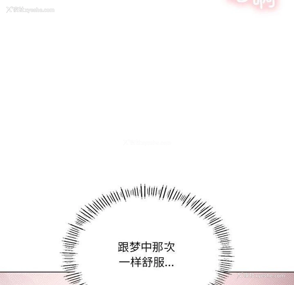 80P - 我靠升级逆袭成为大师