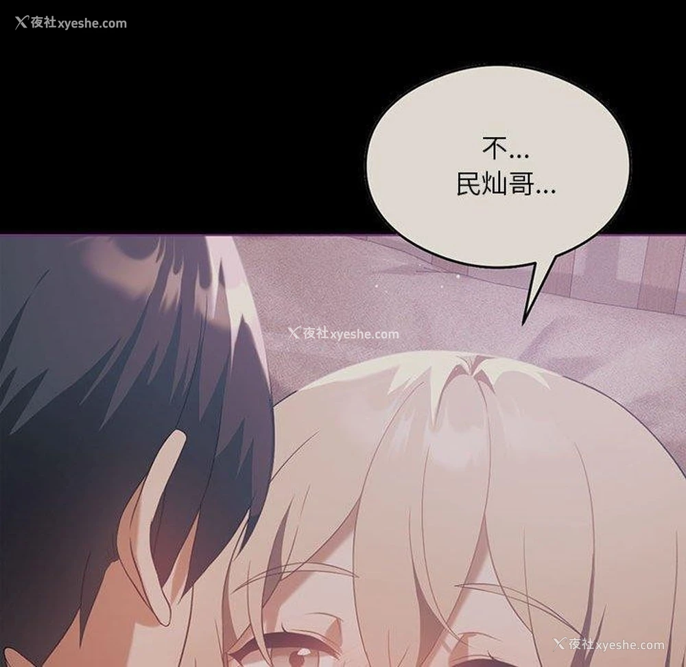 91P - 我靠升级逆袭成为大师