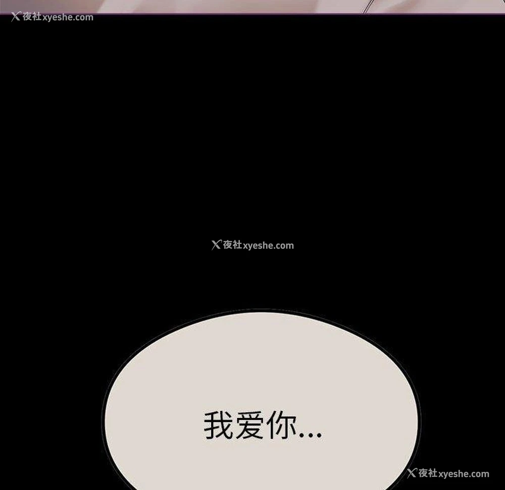93P - 我靠升级逆袭成为大师