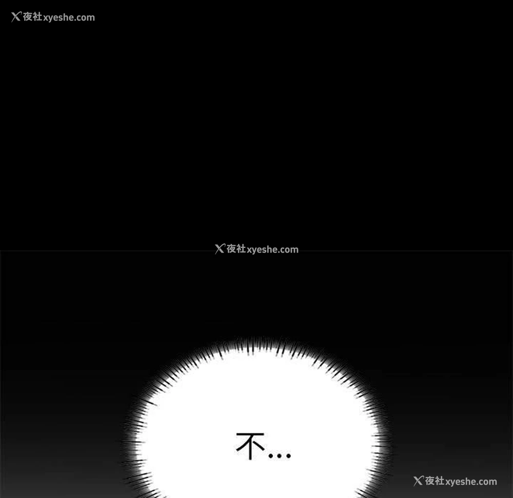 96P - 我靠升级逆袭成为大师