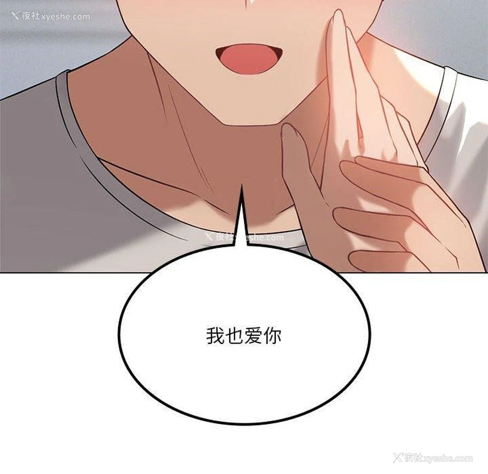 99P - 我靠升级逆袭成为大师