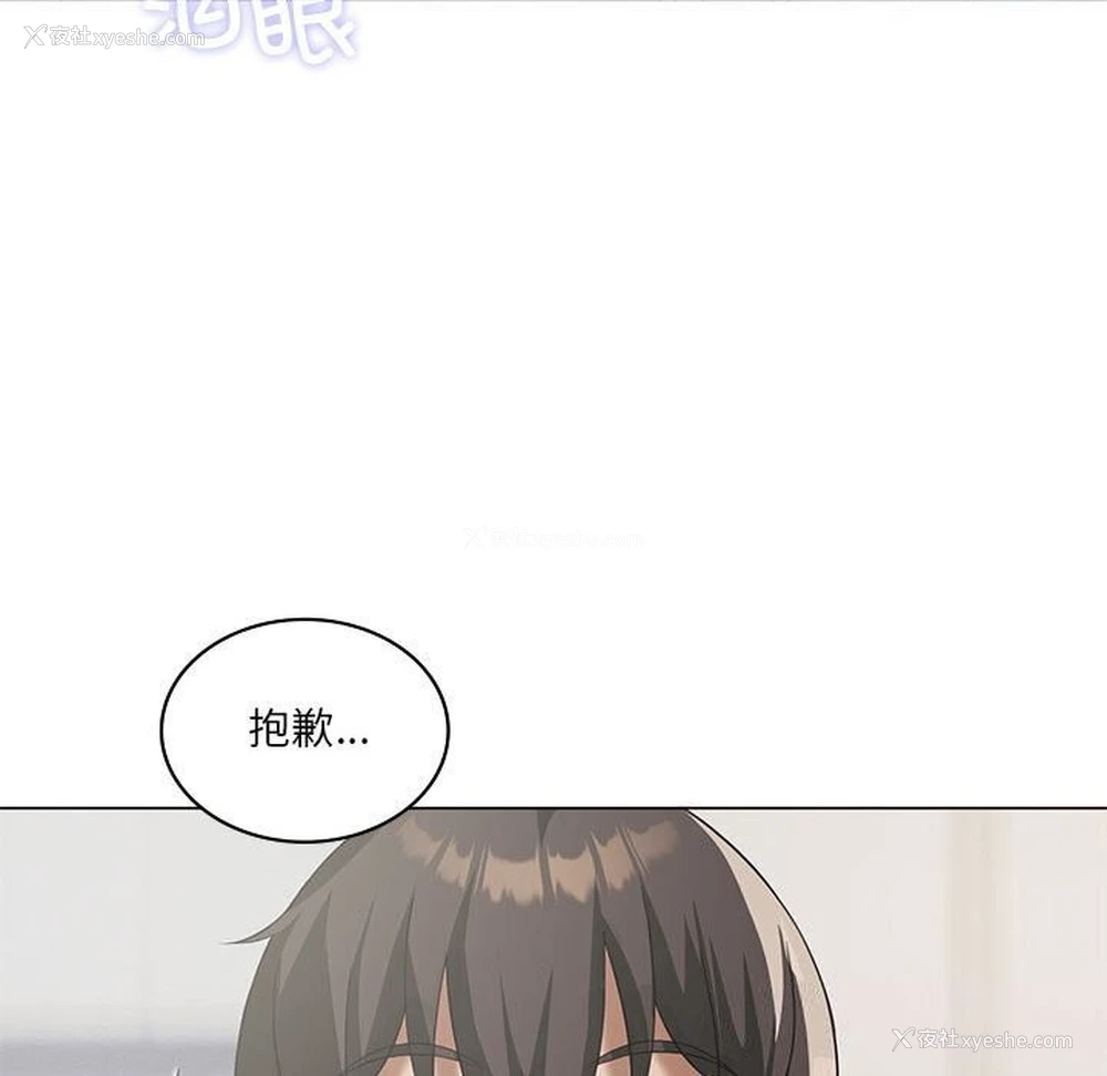 106P - 我靠升级逆袭成为大师