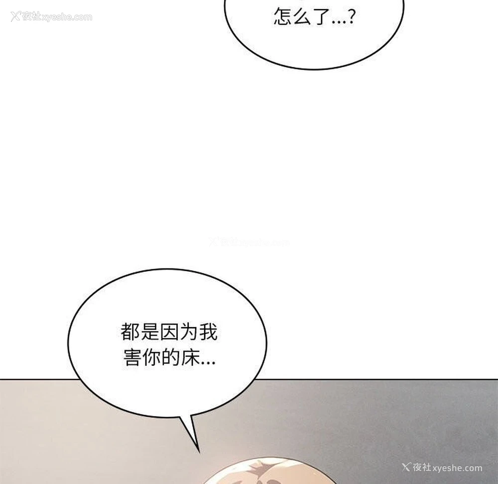 108P - 我靠升级逆袭成为大师