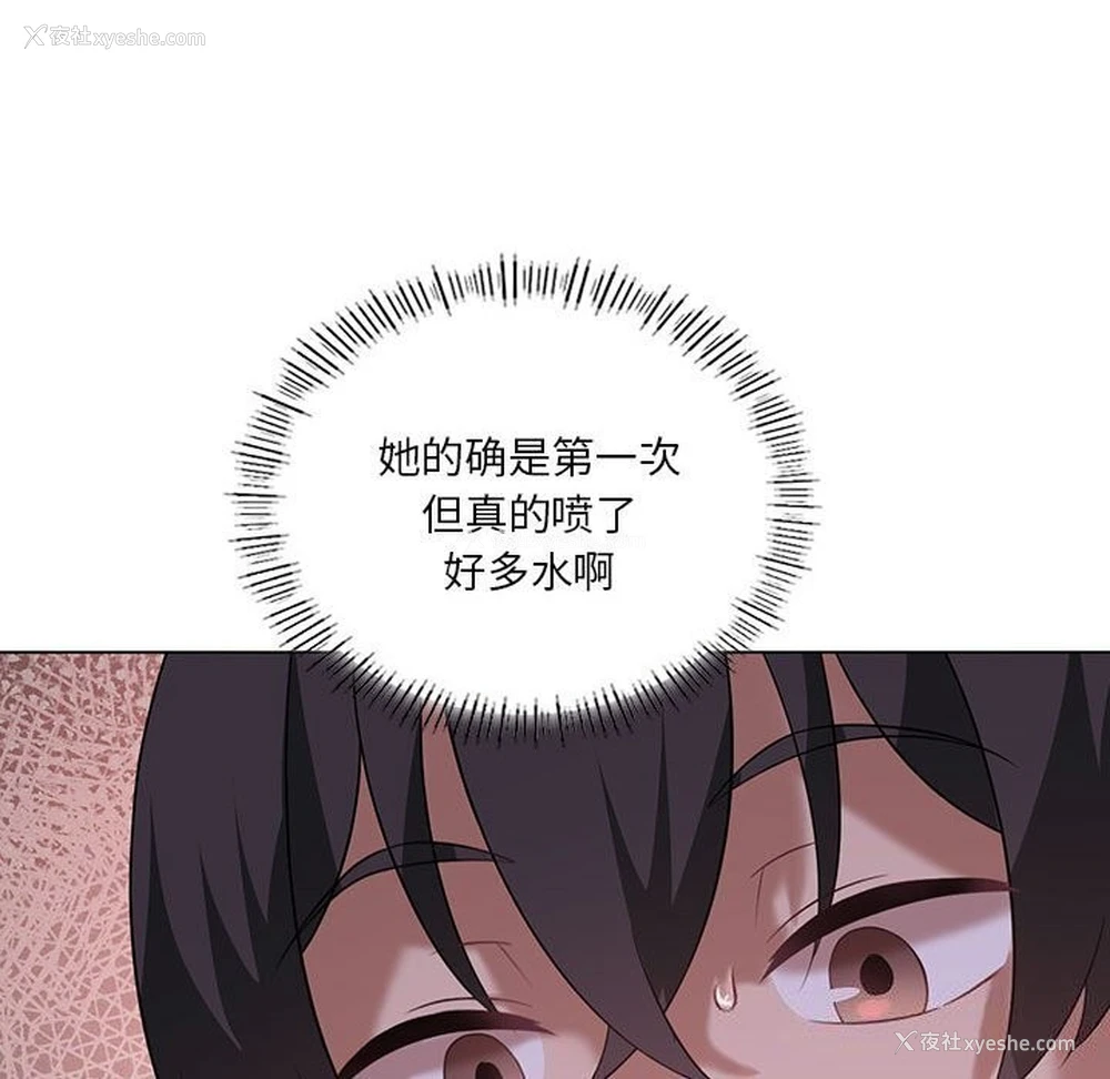 113P - 我靠升级逆袭成为大师