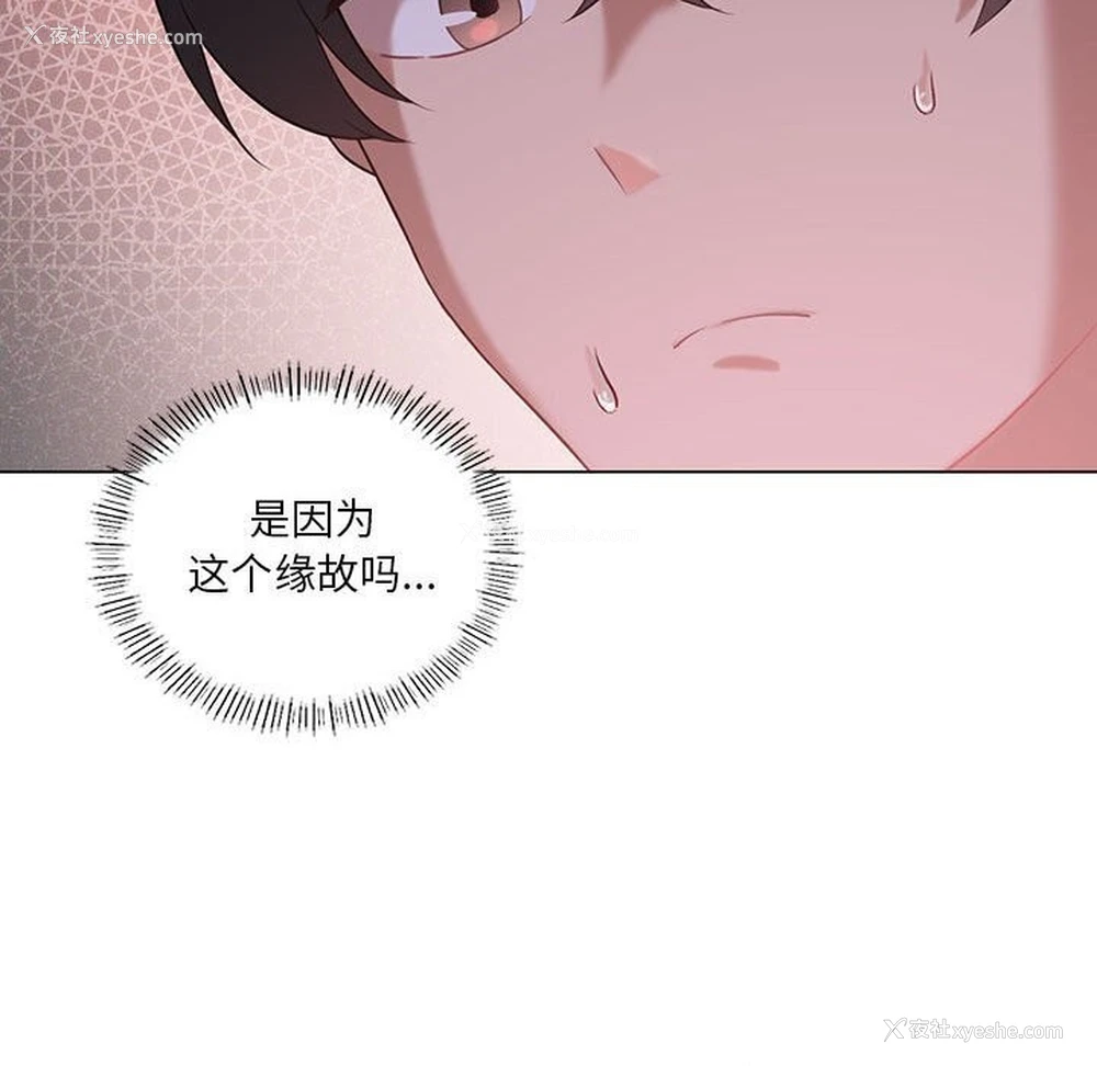 114P - 我靠升级逆袭成为大师