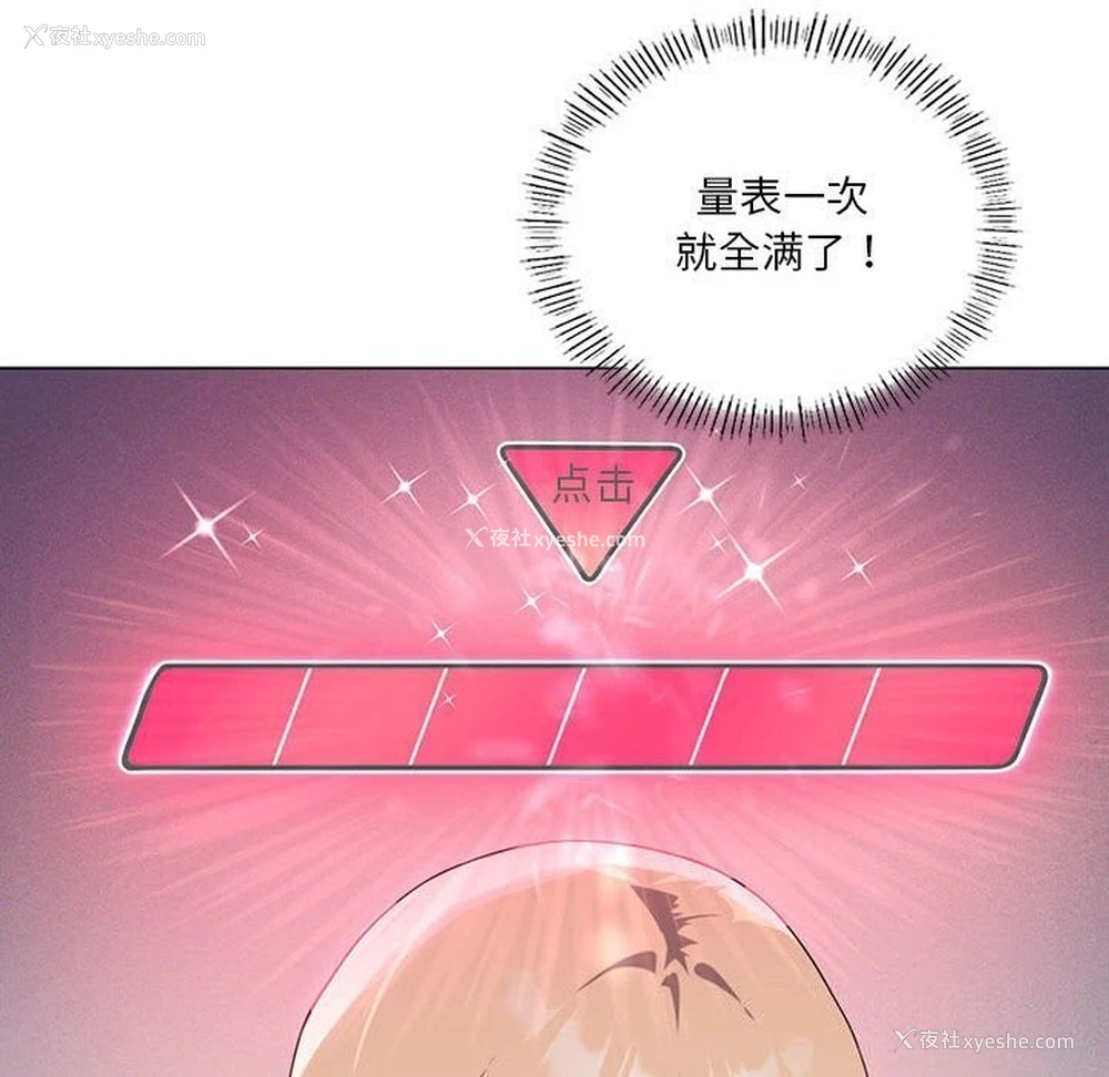 115P - 我靠升级逆袭成为大师