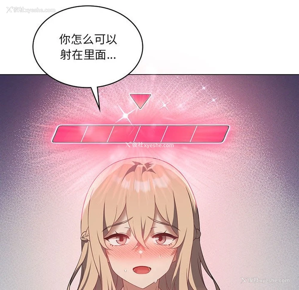 118P - 我靠升级逆袭成为大师