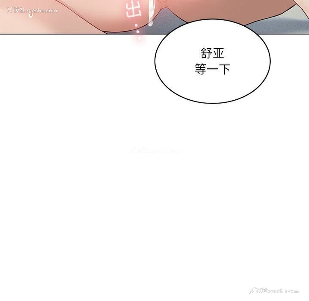 120P - 我靠升级逆袭成为大师
