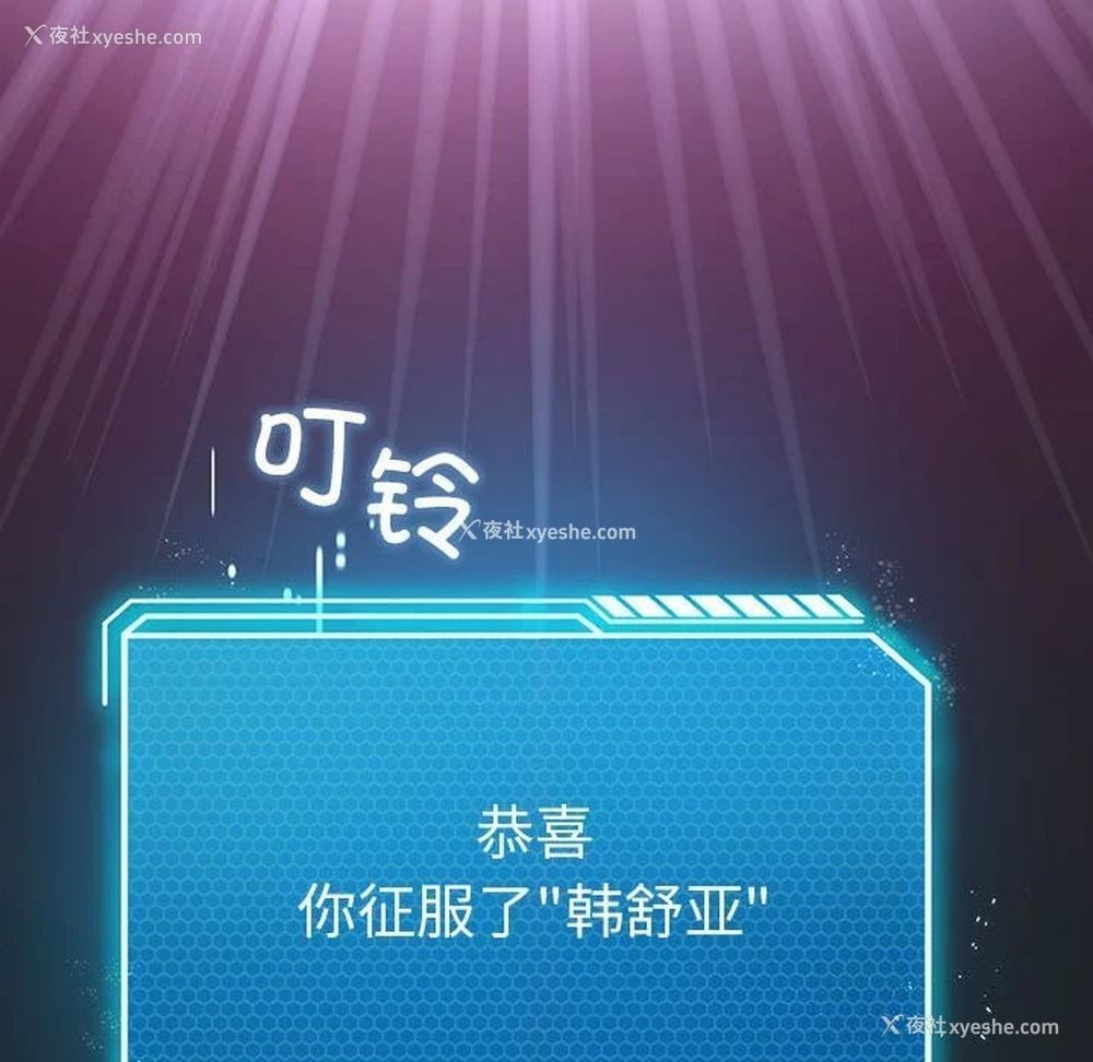 123P - 我靠升级逆袭成为大师