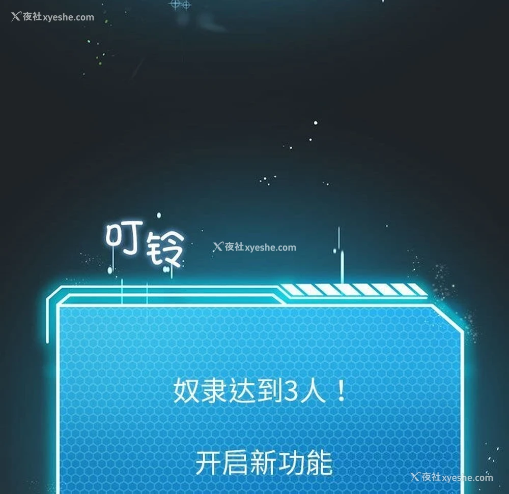 126P - 我靠升级逆袭成为大师