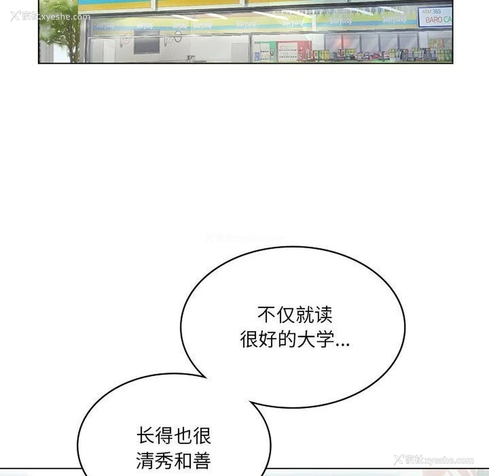 130P - 我靠升级逆袭成为大师