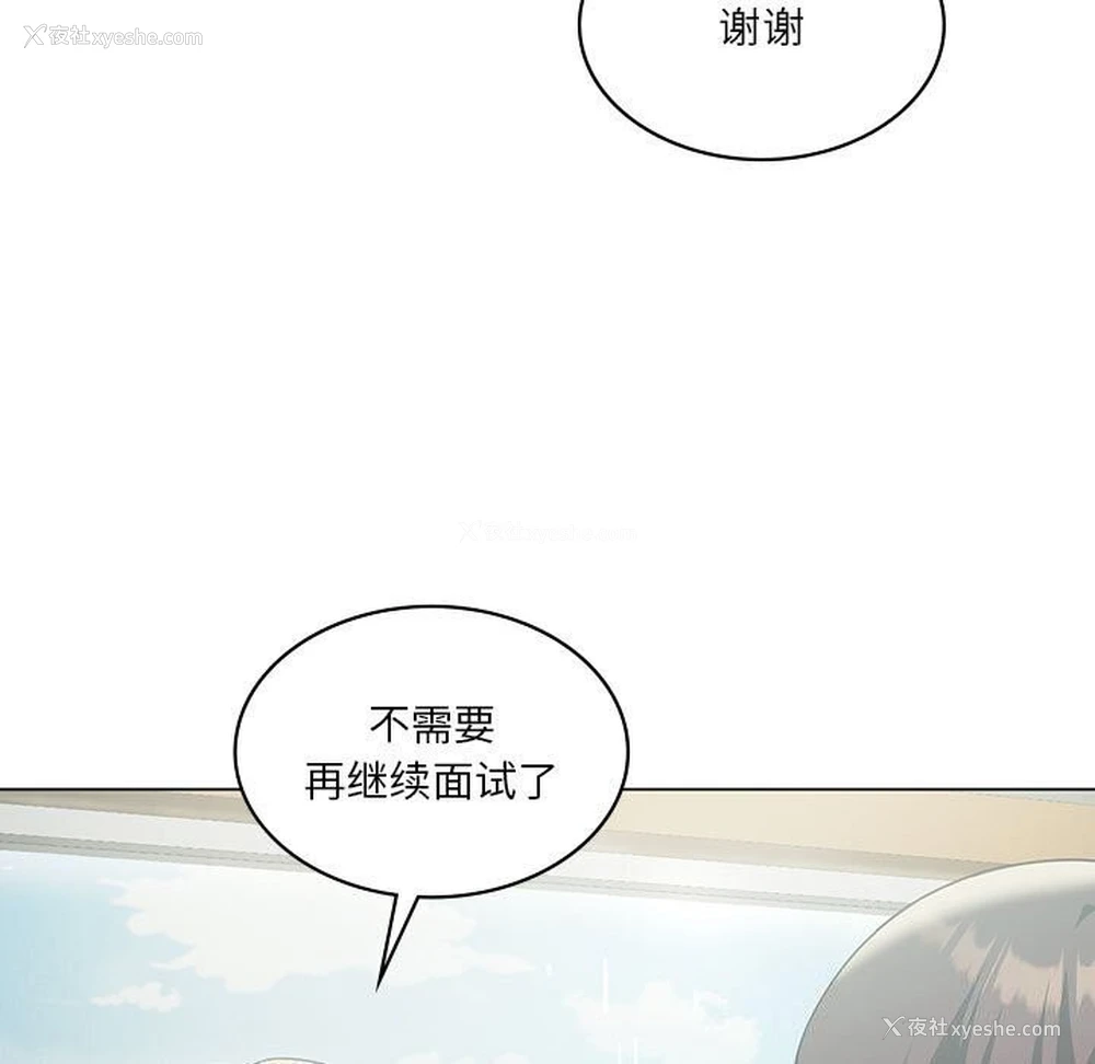 133P - 我靠升级逆袭成为大师