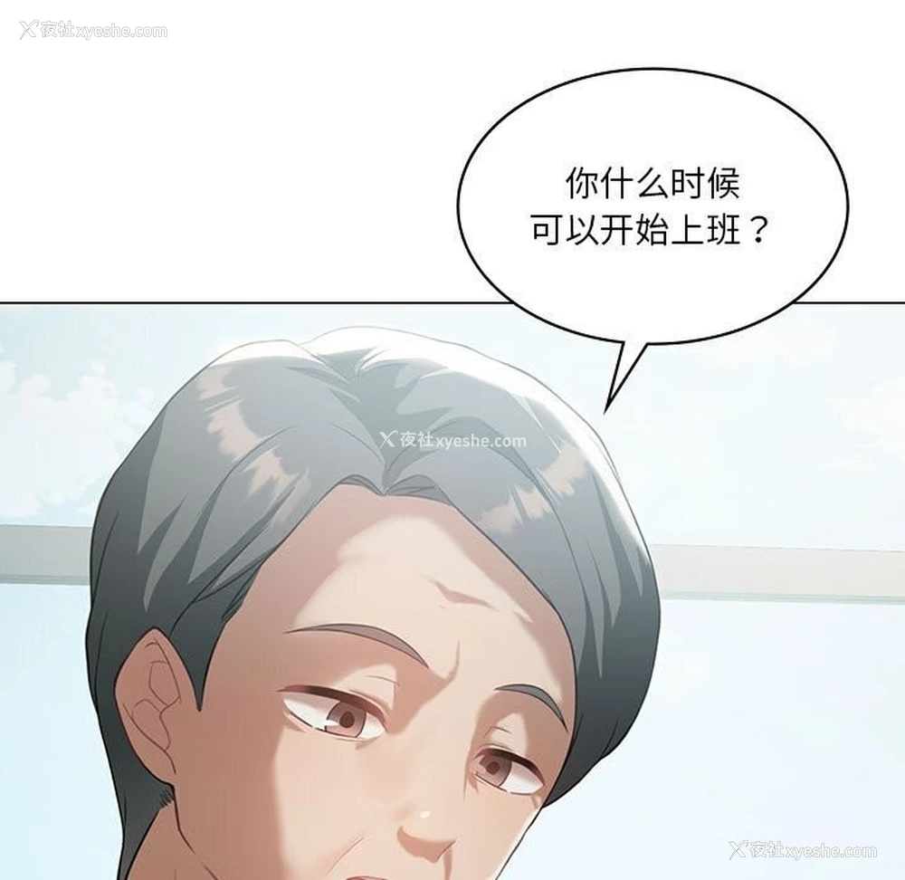 135P - 我靠升级逆袭成为大师