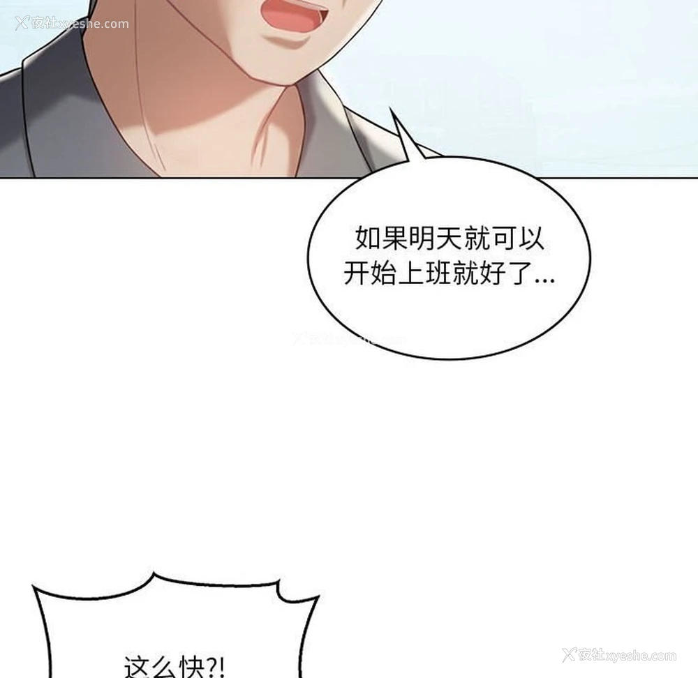 136P - 我靠升级逆袭成为大师