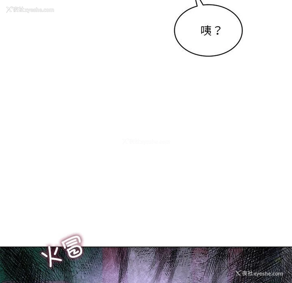 138P - 我靠升级逆袭成为大师