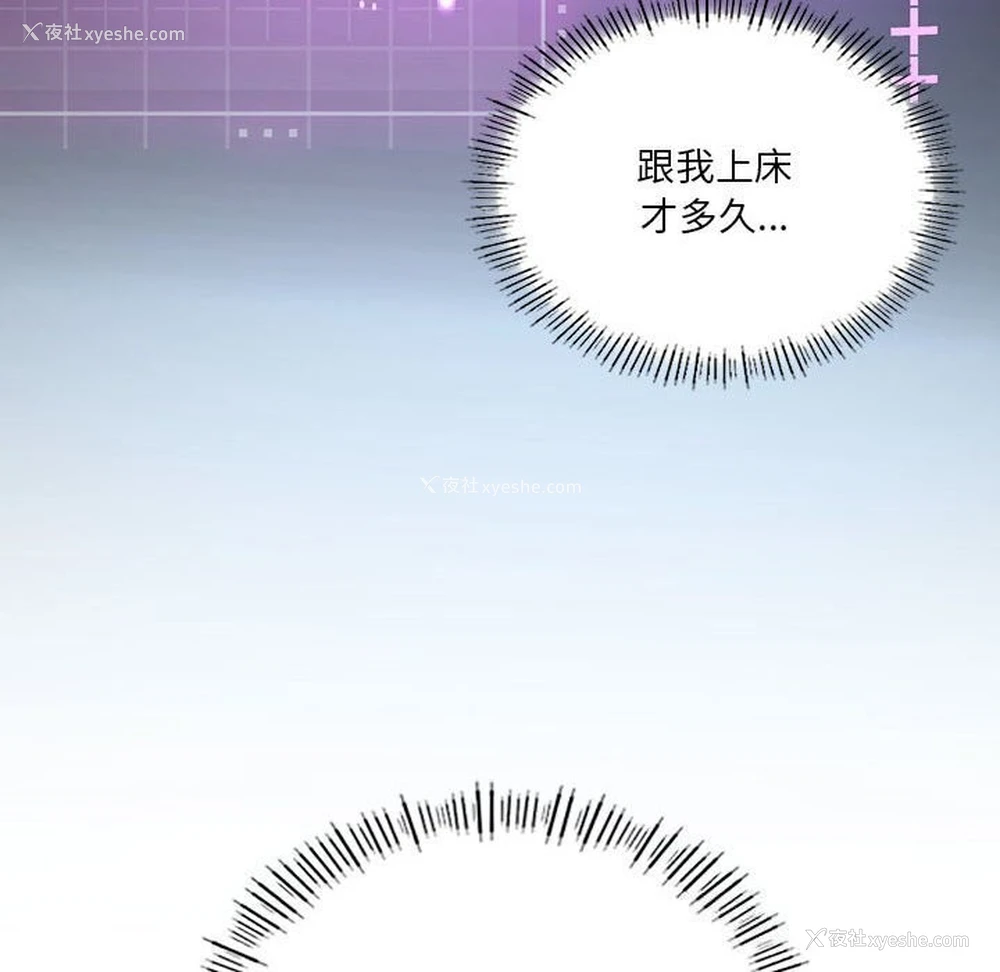 144P - 我靠升级逆袭成为大师
