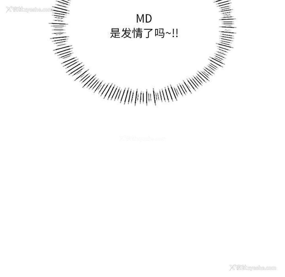 145P - 我靠升级逆袭成为大师
