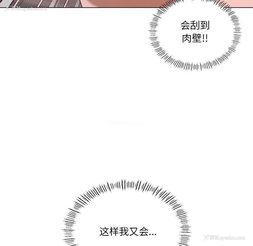 49P - 我靠升级逆袭成为大师