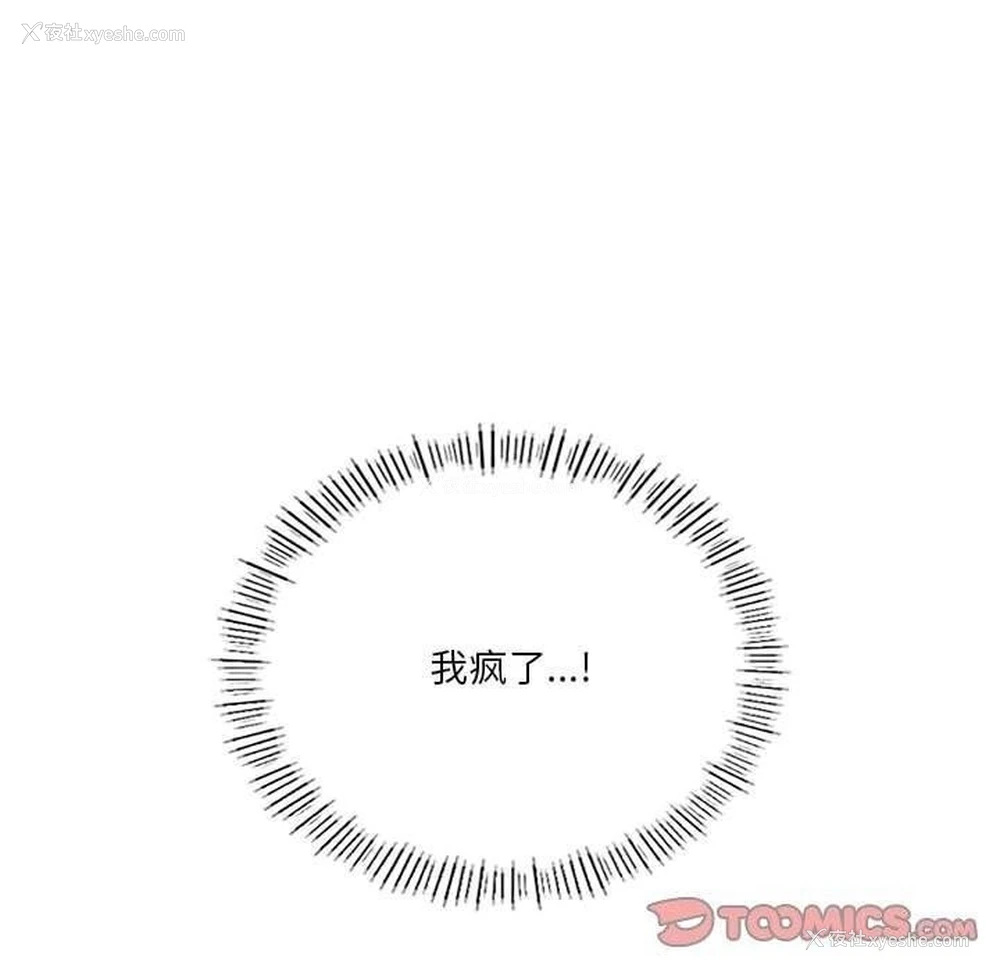 51P - 我靠升级逆袭成为大师
