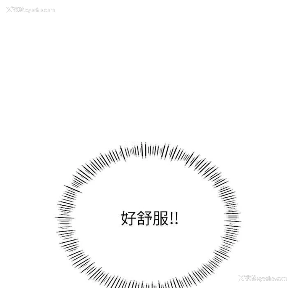 55P - 我靠升级逆袭成为大师