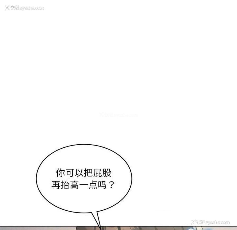 57P - 我靠升级逆袭成为大师