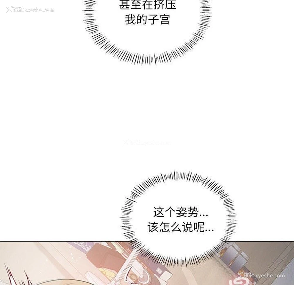 70P - 我靠升级逆袭成为大师