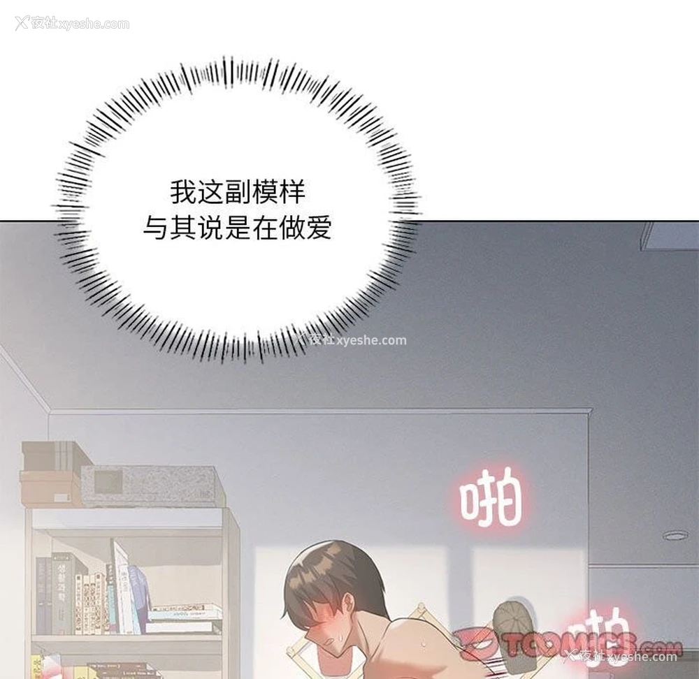 75P - 我靠升级逆袭成为大师