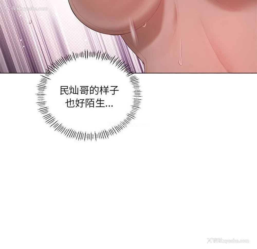 79P - 我靠升级逆袭成为大师