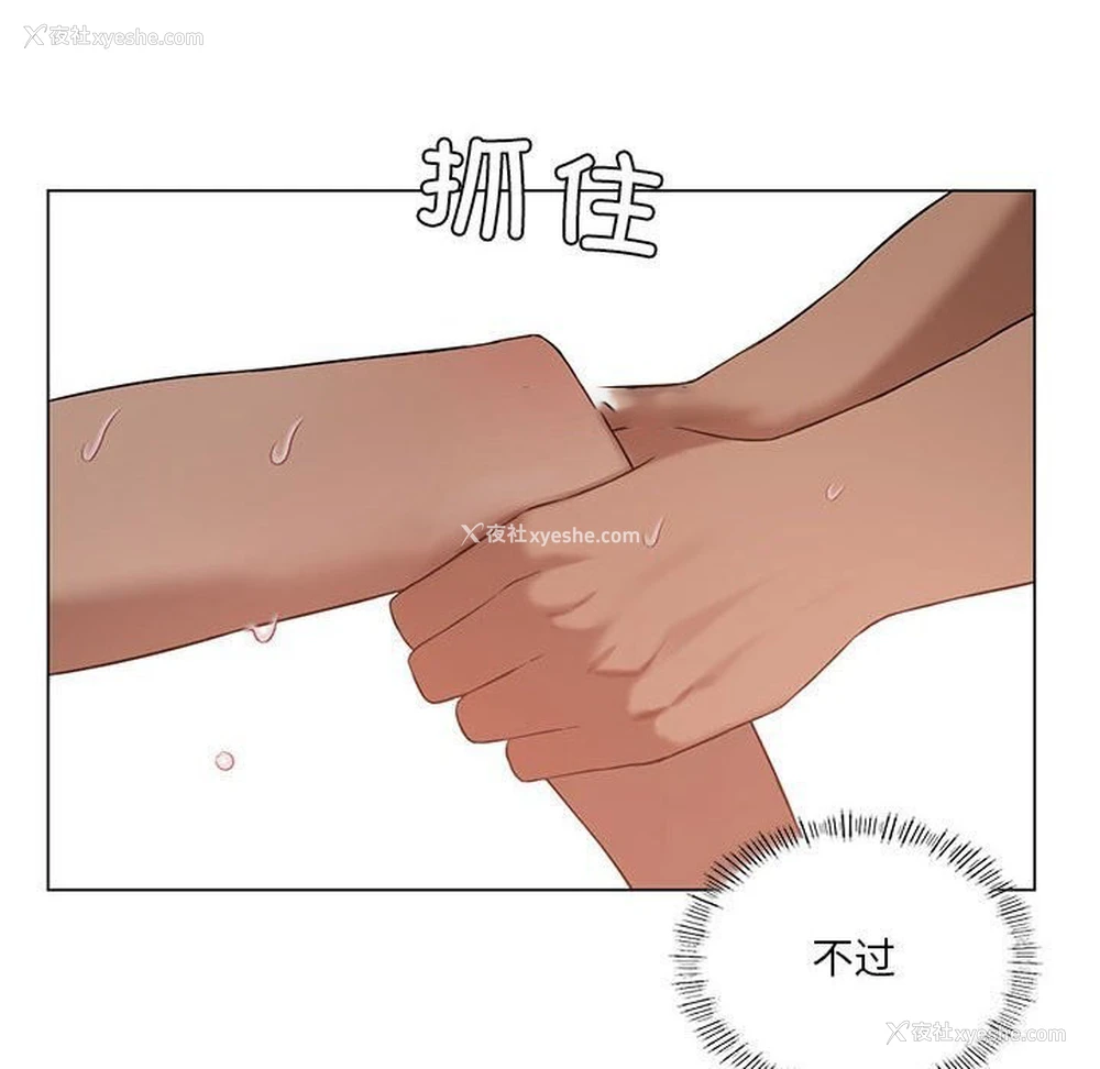 80P - 我靠升级逆袭成为大师