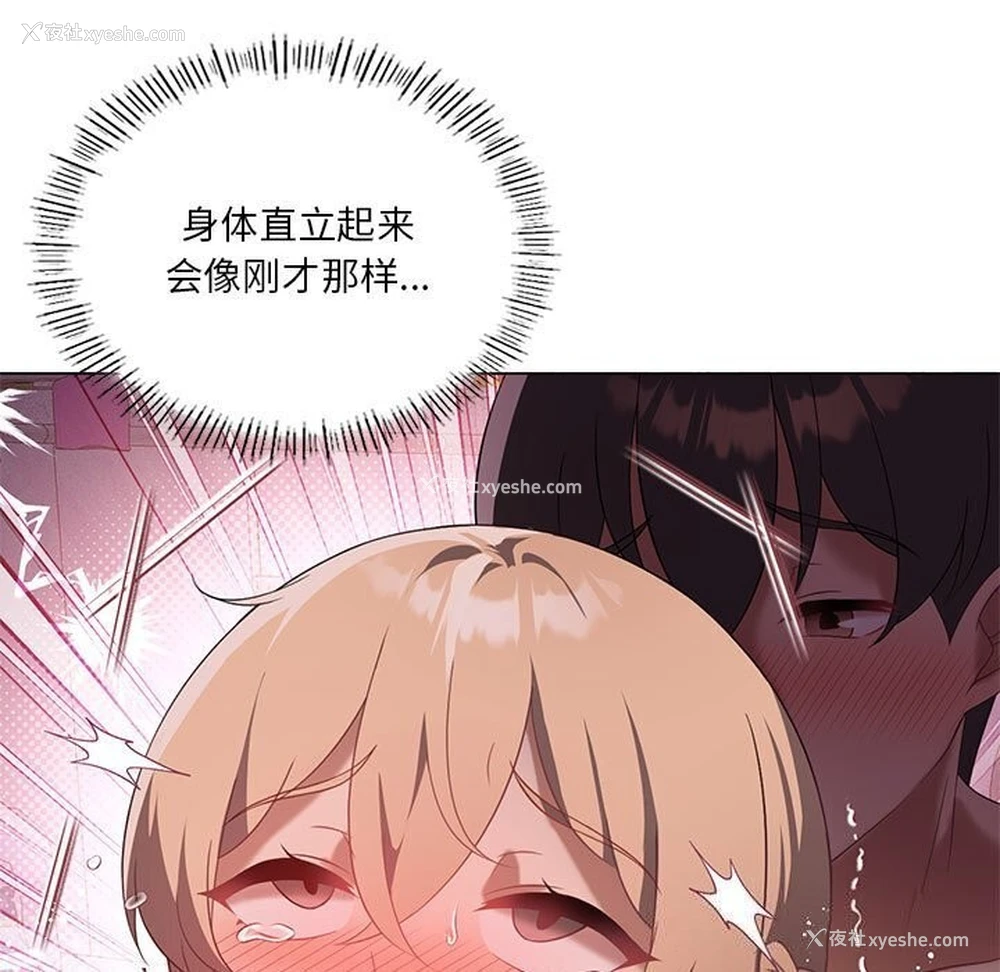 93P - 我靠升级逆袭成为大师
