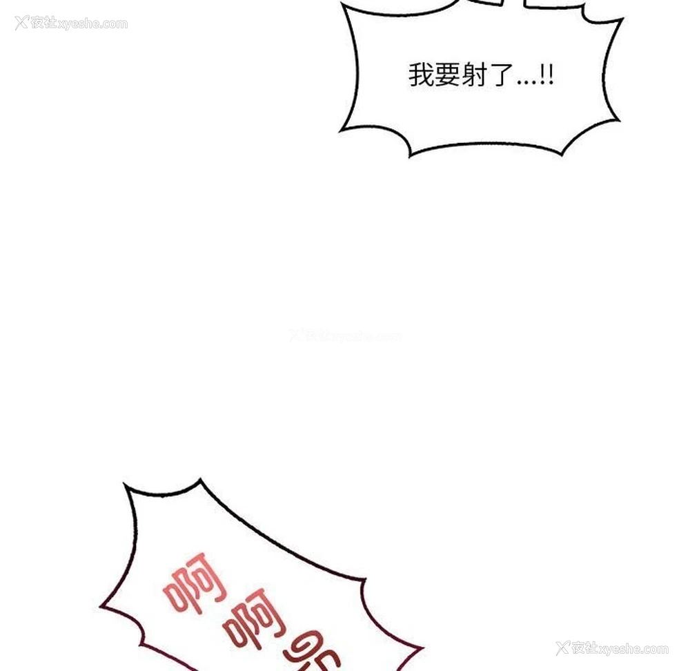 97P - 我靠升级逆袭成为大师