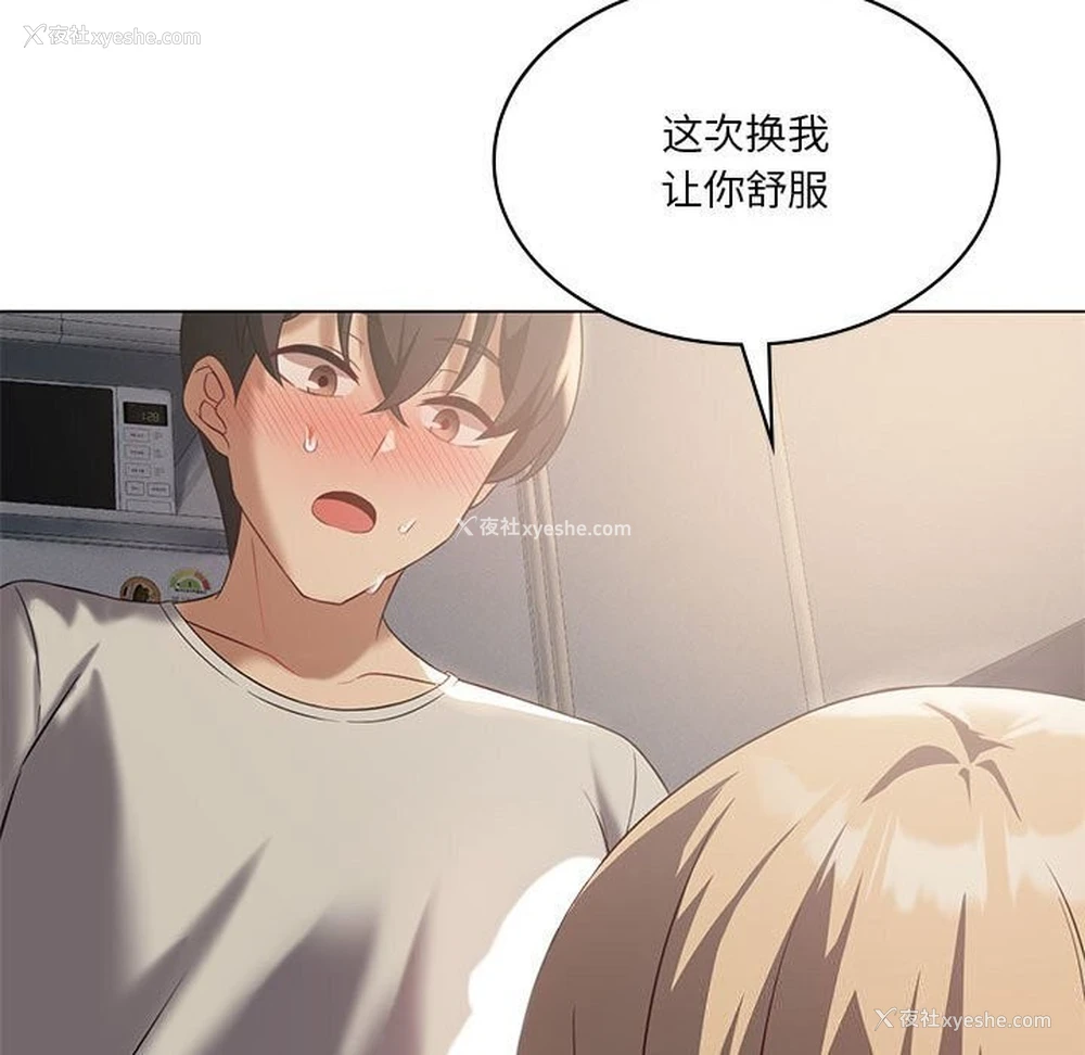 100P - 我靠升级逆袭成为大师