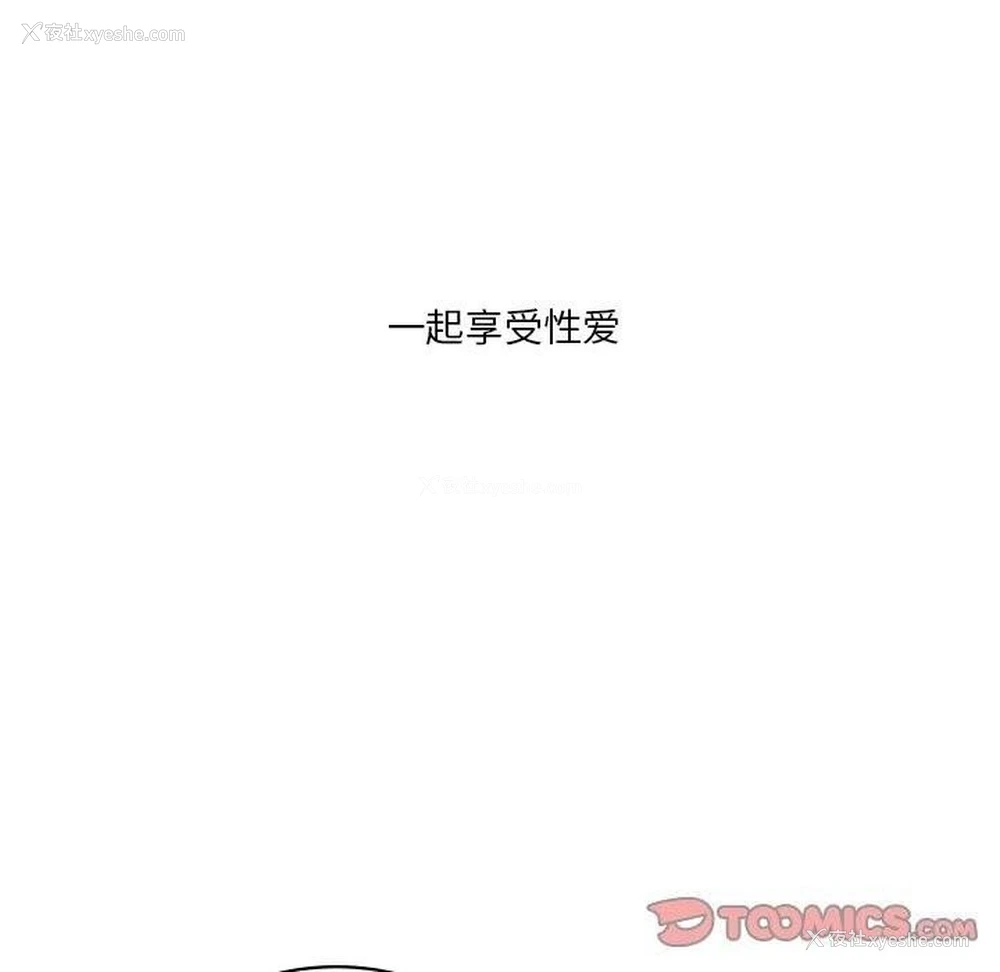 123P - 我靠升级逆袭成为大师