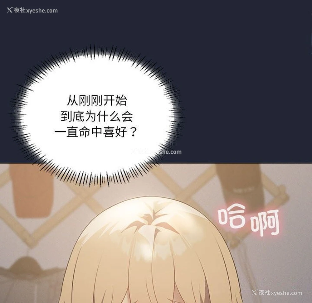 128P - 我靠升级逆袭成为大师