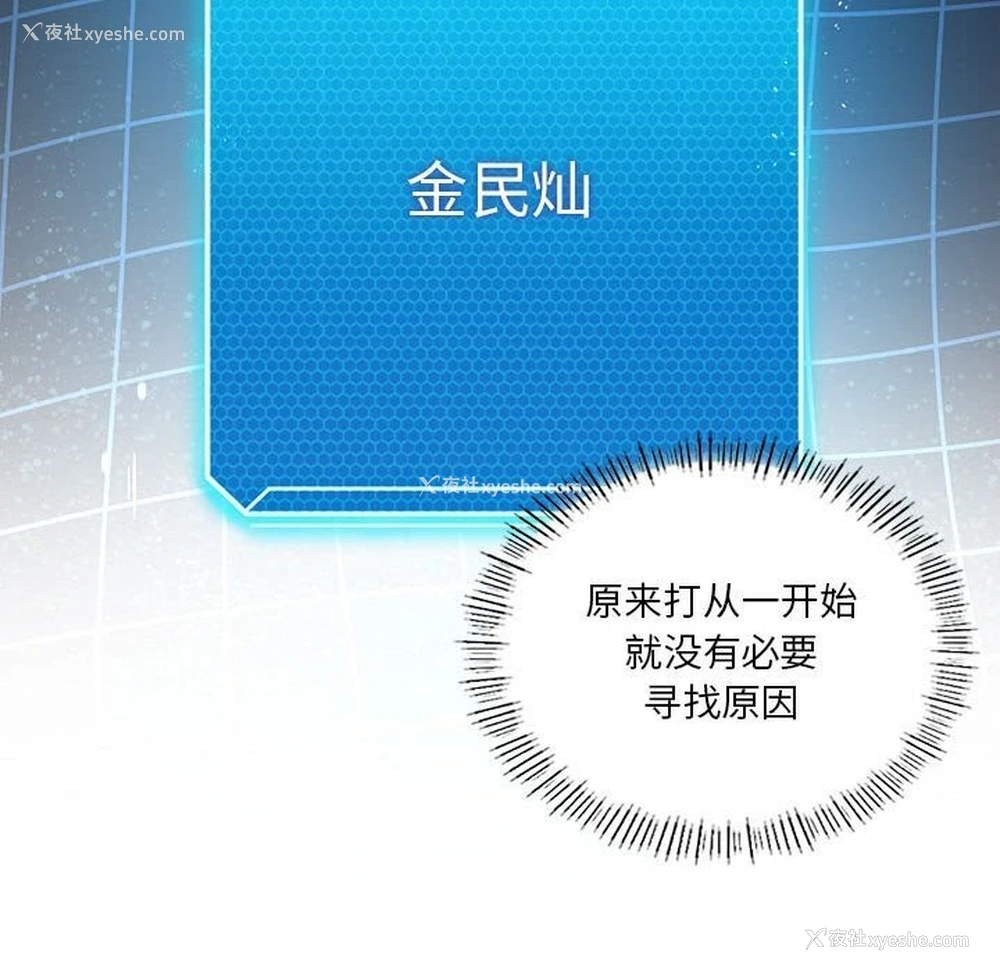 132P - 我靠升级逆袭成为大师