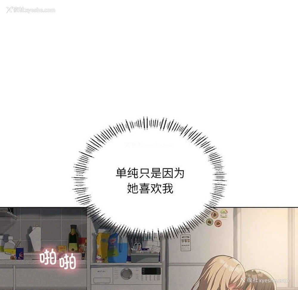 133P - 我靠升级逆袭成为大师