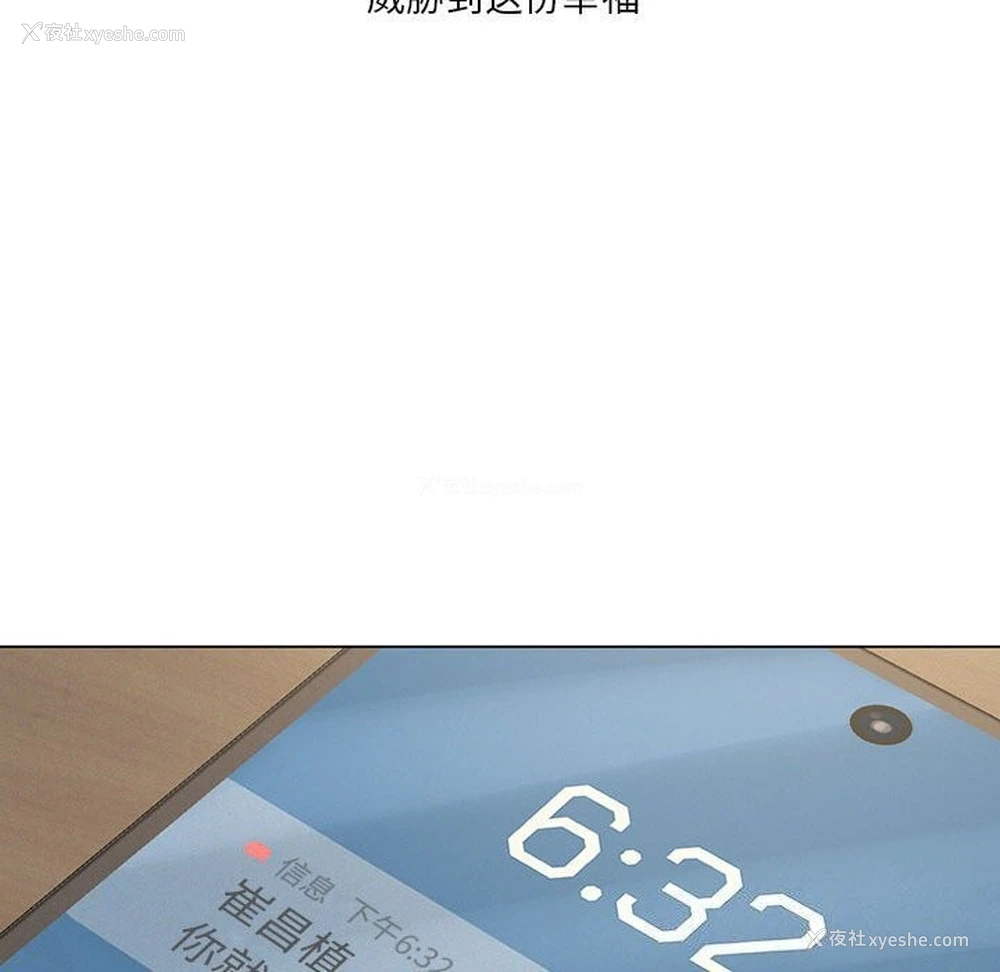 138P - 我靠升级逆袭成为大师