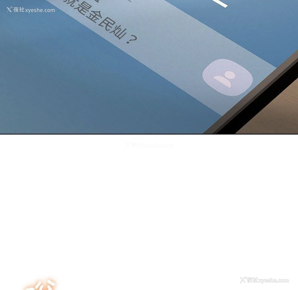 139P - 我靠升级逆袭成为大师