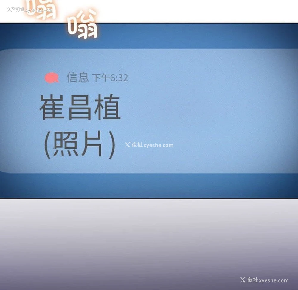 140P - 我靠升级逆袭成为大师