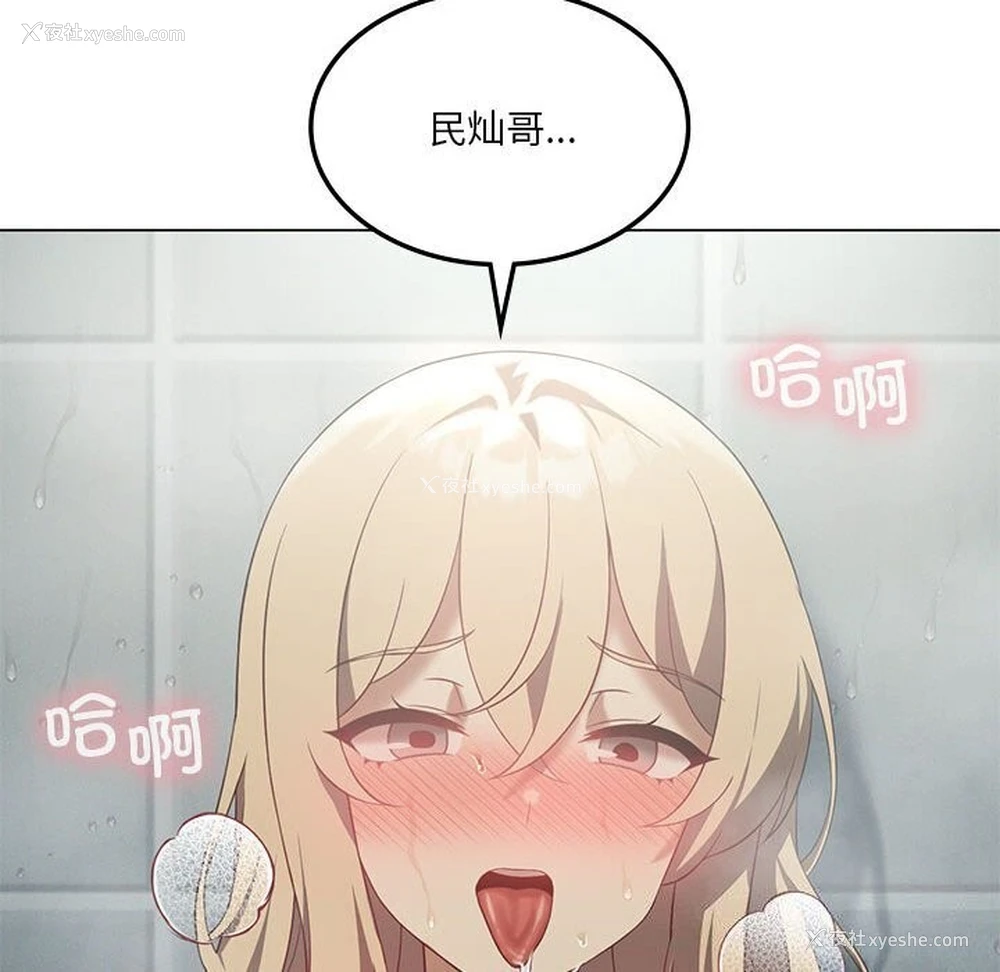48P - 我靠升级逆袭成为大师