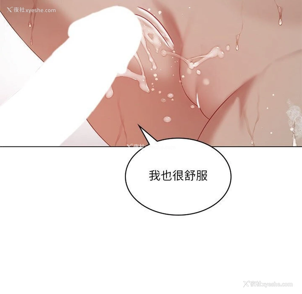 52P - 我靠升级逆袭成为大师