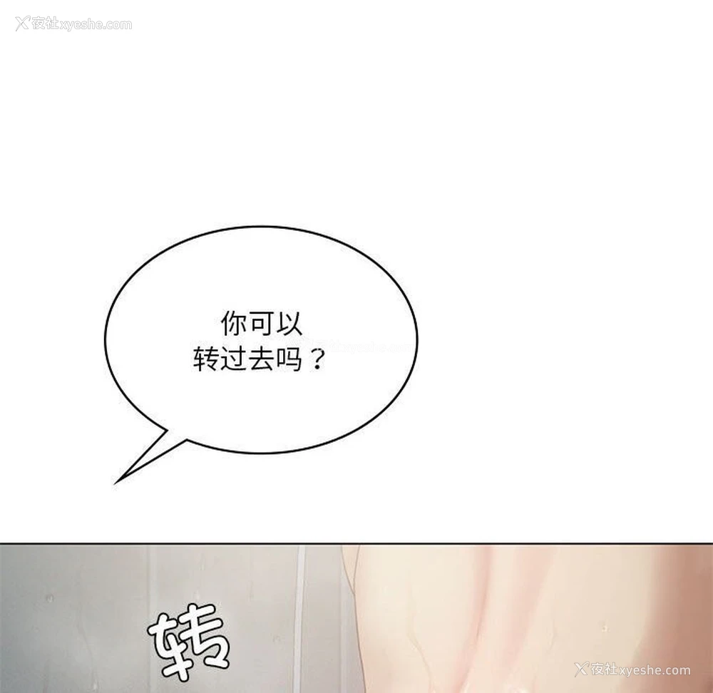 53P - 我靠升级逆袭成为大师