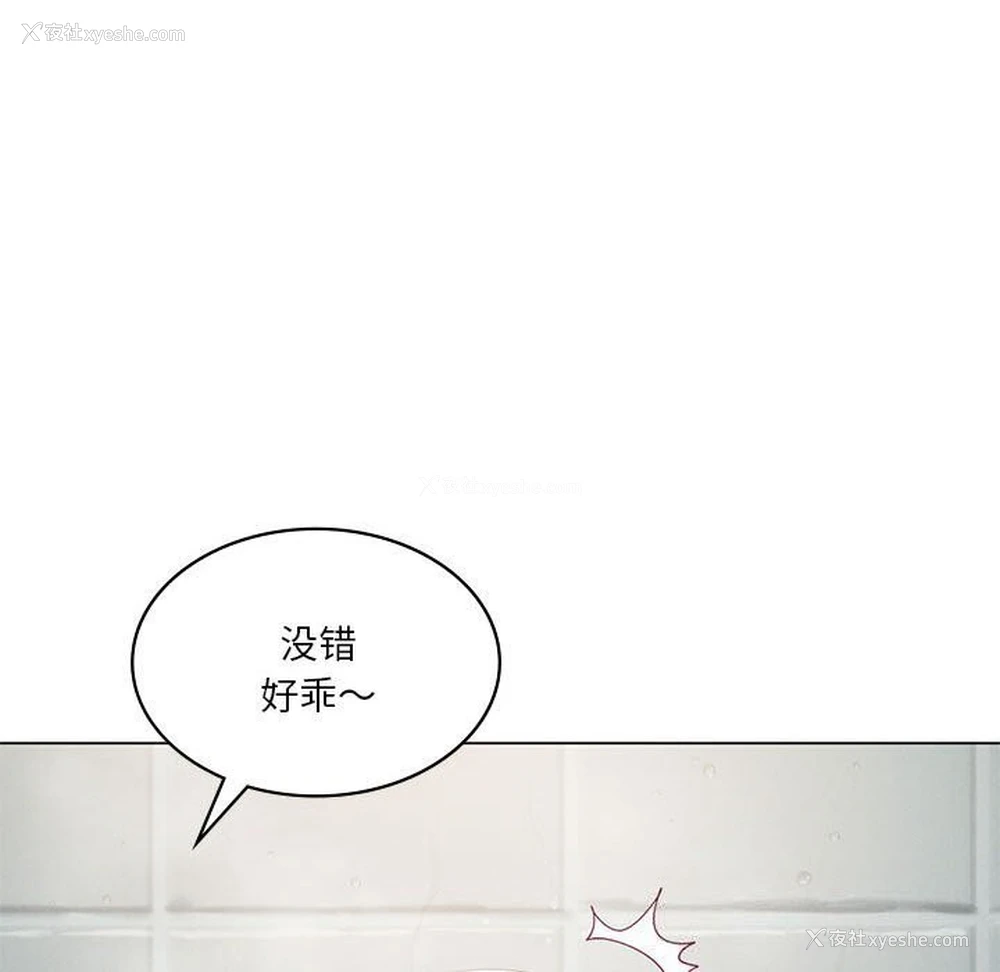 55P - 我靠升级逆袭成为大师