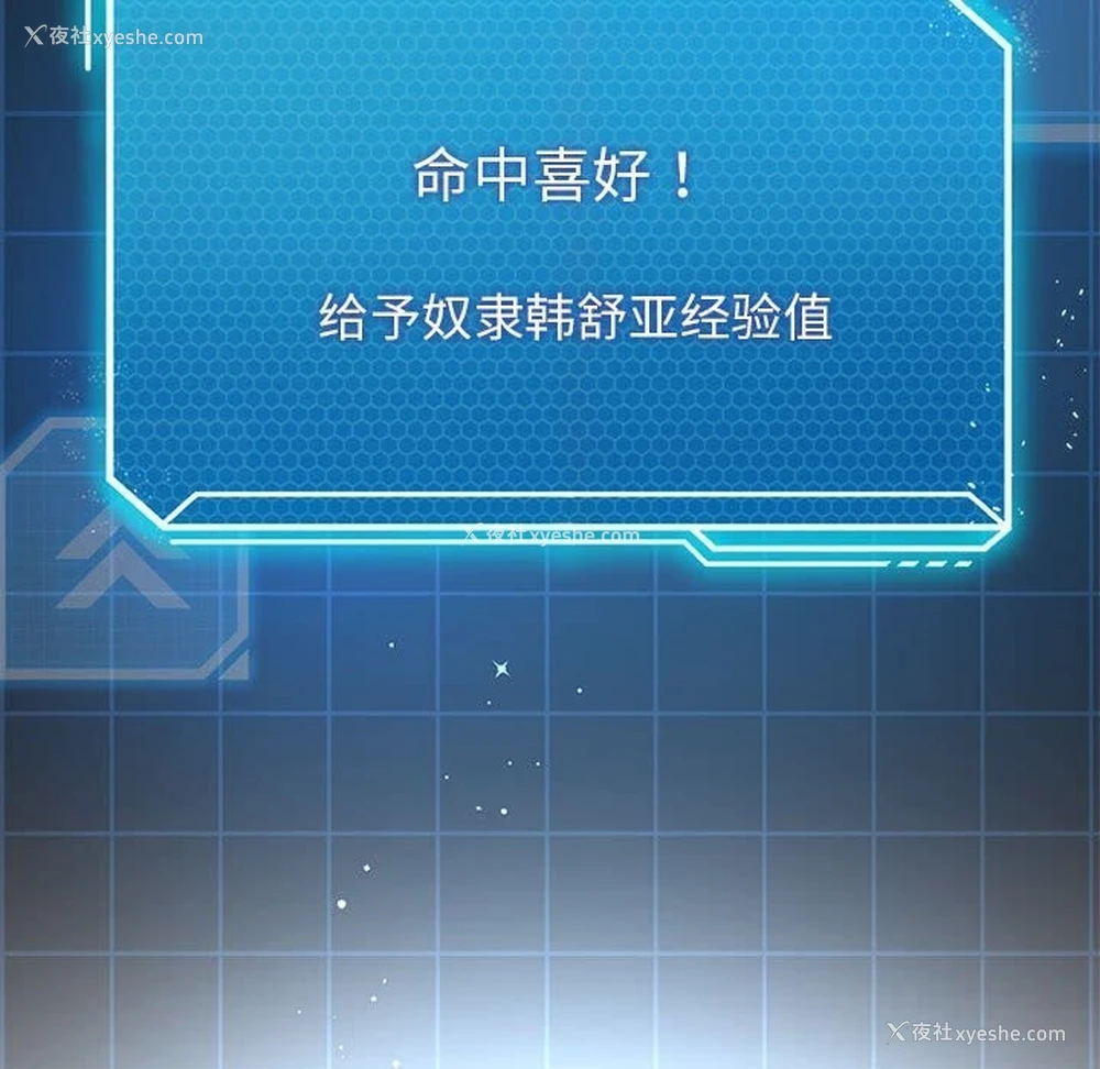 64P - 我靠升级逆袭成为大师
