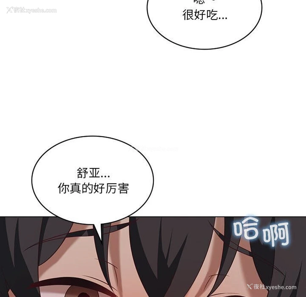 67P - 我靠升级逆袭成为大师