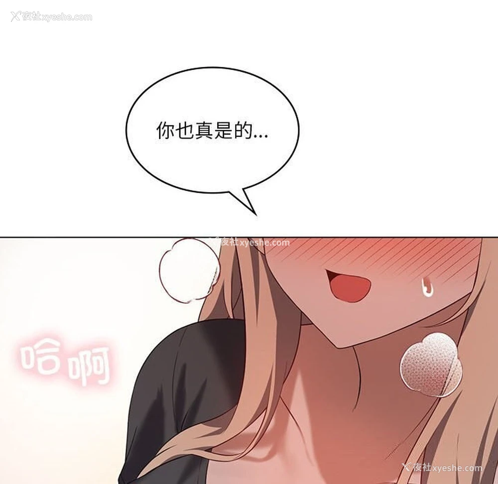 69P - 我靠升级逆袭成为大师