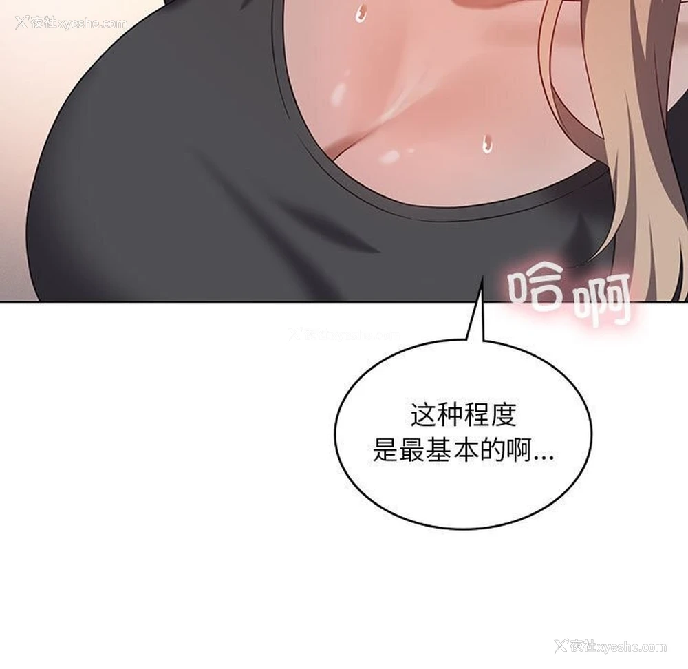 70P - 我靠升级逆袭成为大师