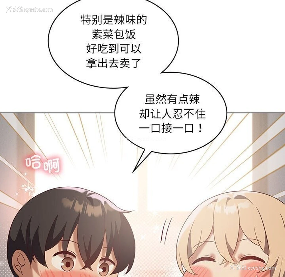 74P - 我靠升级逆袭成为大师