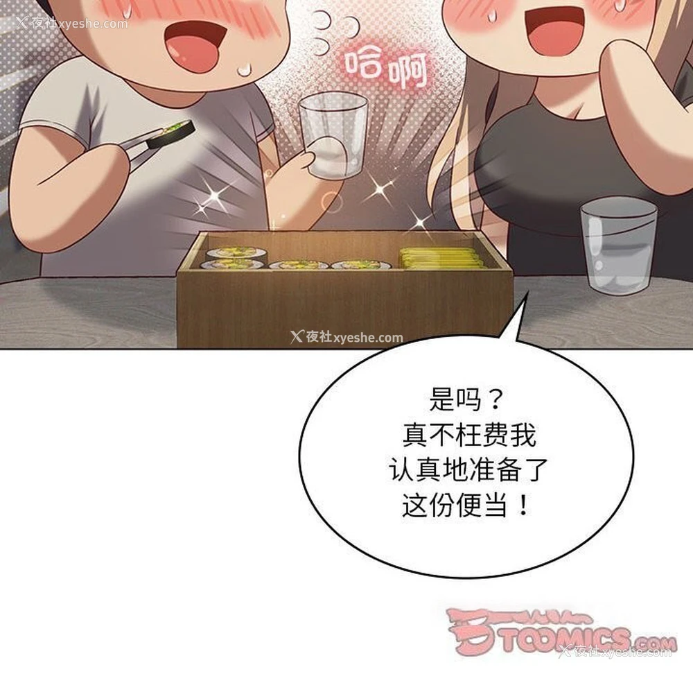 75P - 我靠升级逆袭成为大师