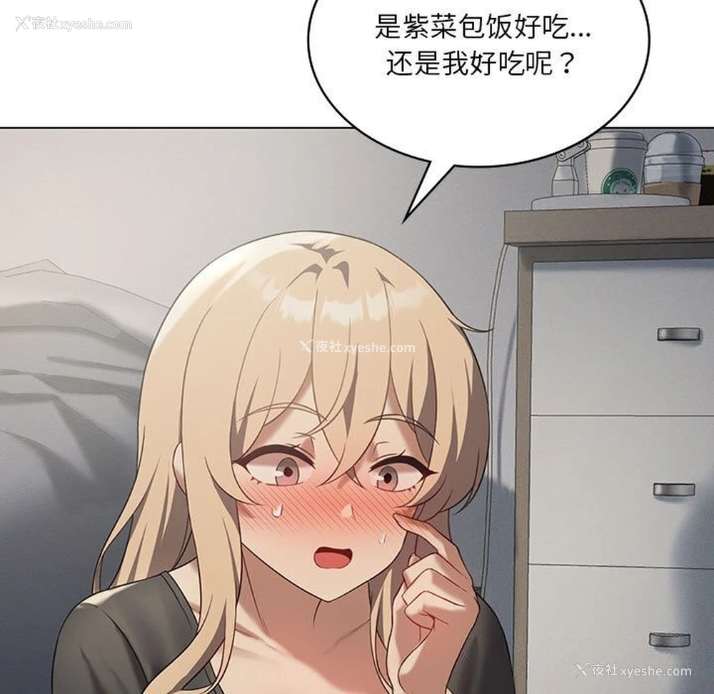 78P - 我靠升级逆袭成为大师